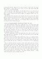 유아가 갈등해결, 규칙 정하기, 또는 학급의 사회적 과정에 참여하기를 거부할 때 교사가 사용할 수 있는 전략을 제시. 3페이지