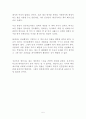 관찰의 기술 [독후감 감상문 서평] 양은우 저 5페이지