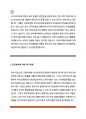 [교육대학원학업계획서]유아교육학과대학원학업계획서_이화여자대학교 교육대학원 유아교육전공 학업계획서 교육대학원진학동기연구학업계획서 이화여자대학교유아교육대학원학업계획서 유아교육학과학업계획서자기 3페이지