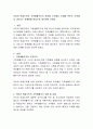 카터와 맥골드릭의 가족생활주기의 관점에 근거해서 단계별 본인의 가족에서 나타나는 문제들을 중심으로 제시하여 보세요. 2페이지