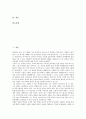 5 16쿠데타(5 16군사혁명, 5 16군사정변)의 의의, 5 16쿠데타(5 16군사혁명, 5 16군사정변)의 원인, 5 16쿠데타(5 16군사혁명, 5 16군사정변)의 미국개입, 5 16군사쿠데타(5 16군사혁명)의 노동정치개편 2페이지