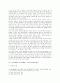 5 16쿠데타(5 16군사혁명, 5 16군사정변)의 의의, 5 16쿠데타(5 16군사혁명, 5 16군사정변)의 원인, 5 16쿠데타(5 16군사혁명, 5 16군사정변)의 미국개입, 5 16군사쿠데타(5 16군사혁명)의 노동정치개편 4페이지