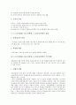 5 16쿠데타(5 16군사혁명, 5 16군사정변)의 의의, 5 16쿠데타(5 16군사혁명, 5 16군사정변)의 원인, 5 16쿠데타(5 16군사혁명, 5 16군사정변)의 미국개입, 5 16군사쿠데타(5 16군사혁명)의 노동정치개편 5페이지