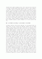 5 16쿠데타(5 16군사혁명, 5 16군사정변)의 의의, 5 16쿠데타(5 16군사혁명, 5 16군사정변)의 원인, 5 16쿠데타(5 16군사혁명, 5 16군사정변)의 미국개입, 5 16군사쿠데타(5 16군사혁명)의 노동정치개편 8페이지