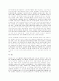 5 16쿠데타(5 16군사혁명, 5 16군사정변)의 의의, 5 16쿠데타(5 16군사혁명, 5 16군사정변)의 원인, 5 16쿠데타(5 16군사혁명, 5 16군사정변)의 미국개입, 5 16군사쿠데타(5 16군사혁명)의 노동정치개편 10페이지