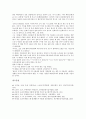 5 16쿠데타(5 16군사혁명, 5 16군사정변)의 의의, 5 16쿠데타(5 16군사혁명, 5 16군사정변)의 원인, 5 16쿠데타(5 16군사혁명, 5 16군사정변)의 미국개입, 5 16군사쿠데타(5 16군사혁명)의 노동정치개편 12페이지