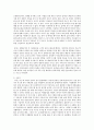 실생활 가운데서 장애들이 힘들었던 점과 창의적인 장애인 정책이나 서비스 제안  4페이지