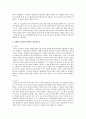 실생활 가운데서 장애들이 힘들었던 점과 창의적인 장애인 정책이나 서비스 제안  5페이지