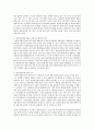 실생활 가운데서 장애들이 힘들었던 점과 창의적인 장애인 정책이나 서비스 제안  7페이지