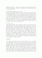 실생활 가운데서 장애들이 힘들었던 점과 창의적인 장애인 정책이나 서비스 제안  8페이지