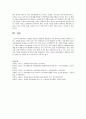 실생활 가운데서 장애들이 힘들었던 점과 창의적인 장애인 정책이나 서비스 제안  9페이지