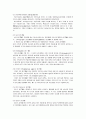 터널의 시공방법 종류와 특징 11페이지