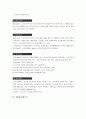 터널의 시공방법 종류와 특징 15페이지