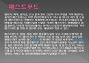 발전으로 인한 환경오염 ppt 23페이지