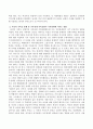 가부장제 가족문화가 가족관계에 어떻게 영향을 미치는지 자신의 가족을 탐색해 보세요. 3페이지
