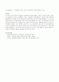 가부장제 가족문화가 가족관계에 어떻게 영향을 미치는지 자신의 가족을 탐색해 보세요. 4페이지