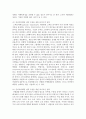 인터넷 마케팅의 전력과 개념 및 수립과정   7페이지