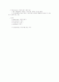 해양공학개론 중간고사 정리 4페이지
