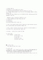 해양공학개론 중간고사 정리 5페이지