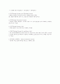 해양공학개론 중간고사 정리 9페이지