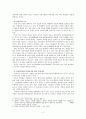 판소리계 소설에 대하여- ‘흥부전’을 중심으로 -  2페이지