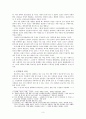 판소리계 소설에 대하여- ‘흥부전’을 중심으로 -  3페이지