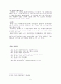 판소리계 소설에 대하여- ‘흥부전’을 중심으로 -  5페이지