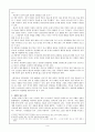 조위한(趙緯韓)의 애정소설  연구  3페이지