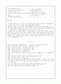 조위한(趙緯韓)의 애정소설  연구  7페이지