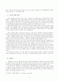  연구- 작품에 나타난 여성의식과 교육적 활용의 문제 6페이지