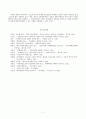  연구- 작품에 나타난 여성의식과 교육적 활용의 문제 7페이지