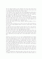 [서평] 파우스트의 선택 _ 저자: 박병상 2페이지