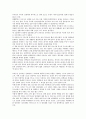 [서평] 파우스트의 선택 _ 저자: 박병상 5페이지
