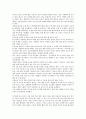 [서평] 파우스트의 선택 _ 저자: 박병상 6페이지
