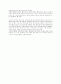 [서평] 파우스트의 선택 _ 저자: 박병상 8페이지