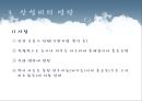 [환경윤리] 산성비.pptx 8페이지