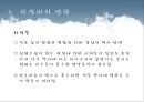 [환경윤리] 산성비.pptx 11페이지