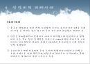 [환경윤리] 산성비.pptx 19페이지