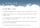 [환경윤리] 산성비.pptx 24페이지