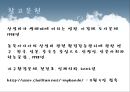 [환경윤리] 산성비.pptx 26페이지