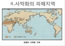 [환경윤리] 사막화.pptx 8페이지