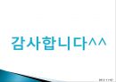 [환경윤리] 사막화.pptx 17페이지