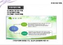 토양오염 - 모든 생명의 태초인 가이아가 병들어가고 있다.pptx 8페이지