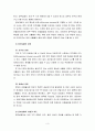 [한국정부론3공통] 우리나라의 대표적인 ‘정부실패’ 사례 선정, 사례의 내용, 정부실패의 원인과 내용, 정부실패 해결을 위한 방안 3페이지