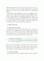 [한국정부론3공통] 우리나라의 대표적인 ‘정부실패’ 사례 선정, 사례의 내용, 정부실패의 원인과 내용, 정부실패 해결을 위한 방안 5페이지