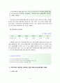 [한국정부론3공통] 우리나라의 대표적인 ‘정부실패’ 사례 선정, 사례의 내용, 정부실패의 원인과 내용, 정부실패 해결을 위한 방안 8페이지