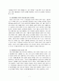 한국정부론3공통) 우리나라의 대표적인 ‘정부실패’ 사례를 하나 선정하여, 사례 내용의 설명, 정부실패의 원인과 내용, 정부실패 해결방안 7페이지