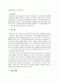 한국정부론3공통) 우리나라의 대표적인 ‘정부실패’ 사례를 하나 선정하여, 사례 내용의 설명, 정부실패의 원인과 내용, 정부실패 해결방안 14페이지