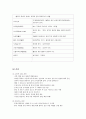뇌경색 케이스 5페이지