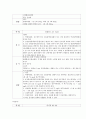 뇌경색 케이스 15페이지